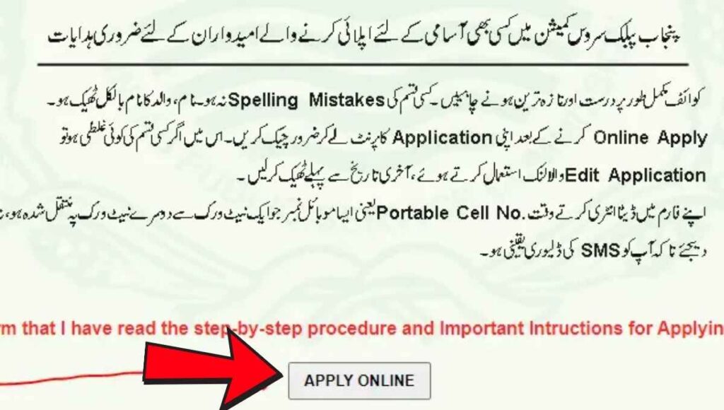 CLICK ON APPLY ONLINE FOR APPLYING IN PPSC